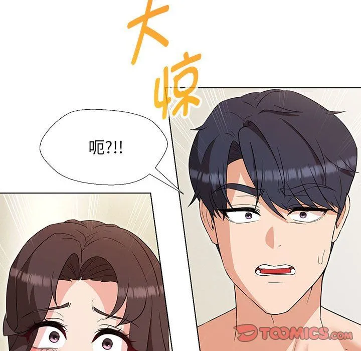 嫁入豪门的老师 第27話 第48页