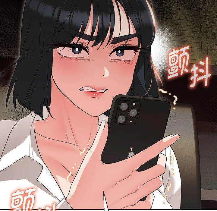 嫁入豪门的老师 第27話 第149页