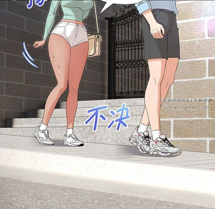 嫁入豪门的老师 第27話 第115页
