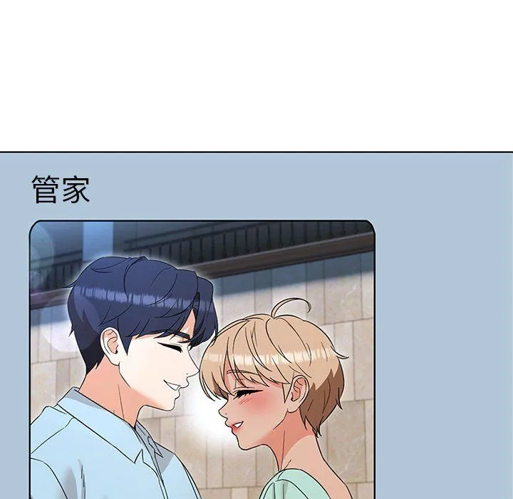 嫁入豪门的老师 第27話 第146页