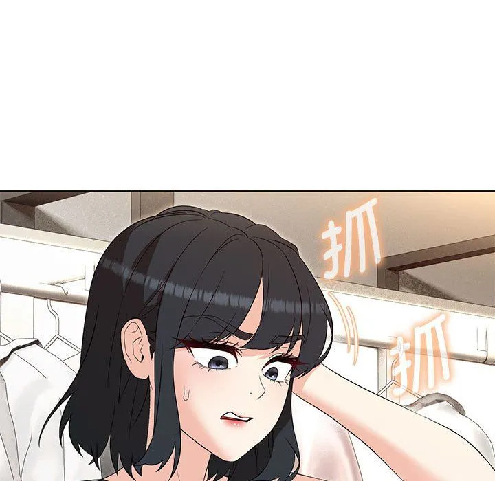嫁入豪门的老师 第27話 第18页