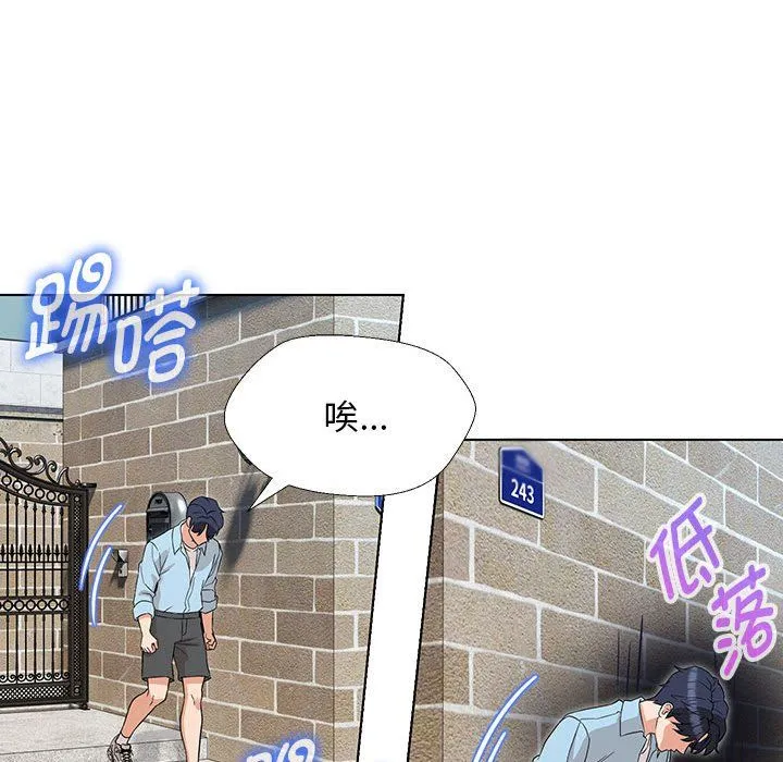 嫁入豪门的老师 第27話 第73页