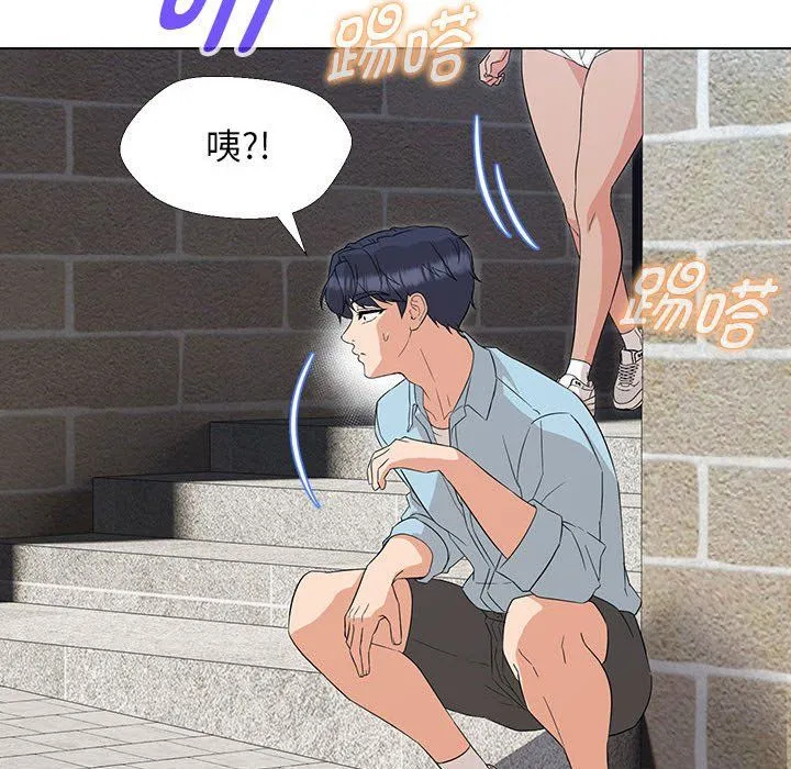 嫁入豪门的老师 第27話 第81页