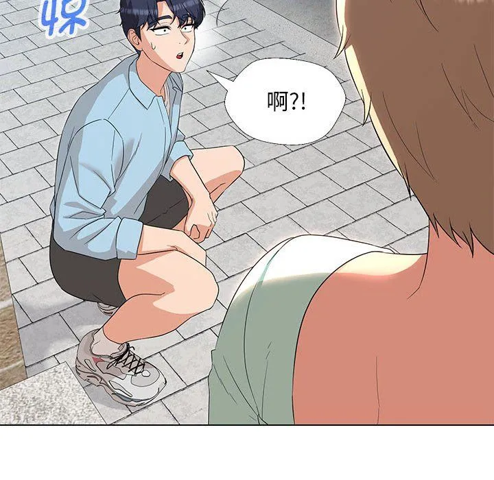 嫁入豪门的老师 第27話 第86页