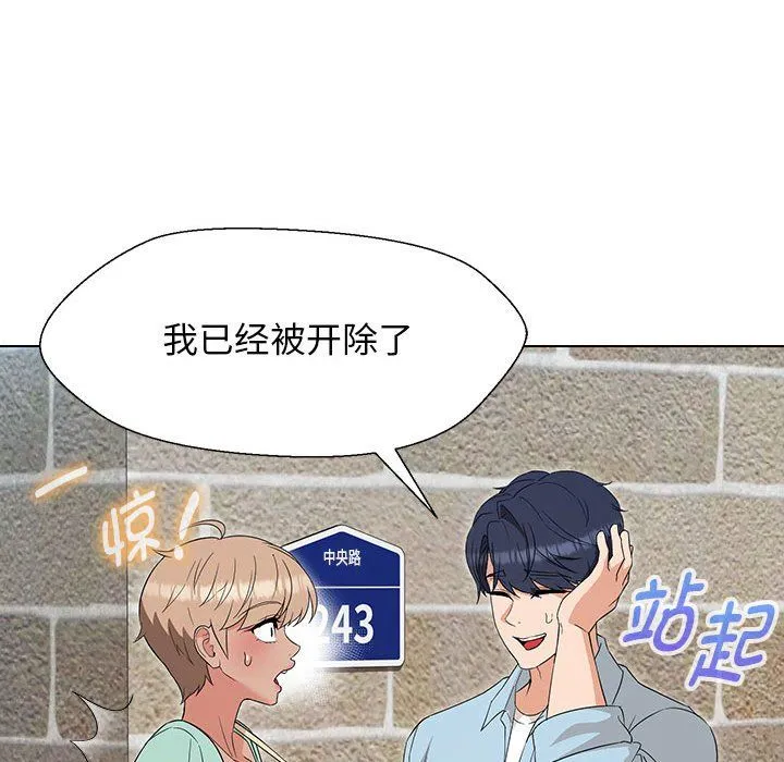 嫁入豪门的老师 第27話 第91页