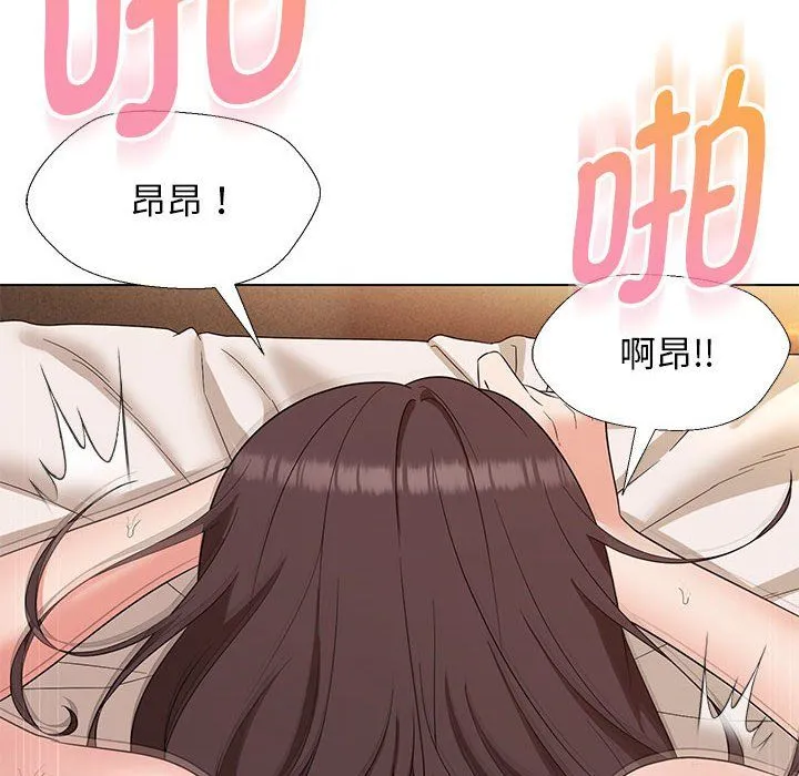 嫁入豪门的老师 第27話 第37页