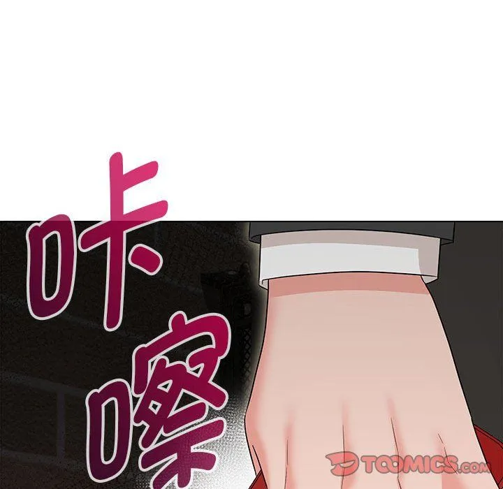 嫁入豪门的老师 第27話 第138页