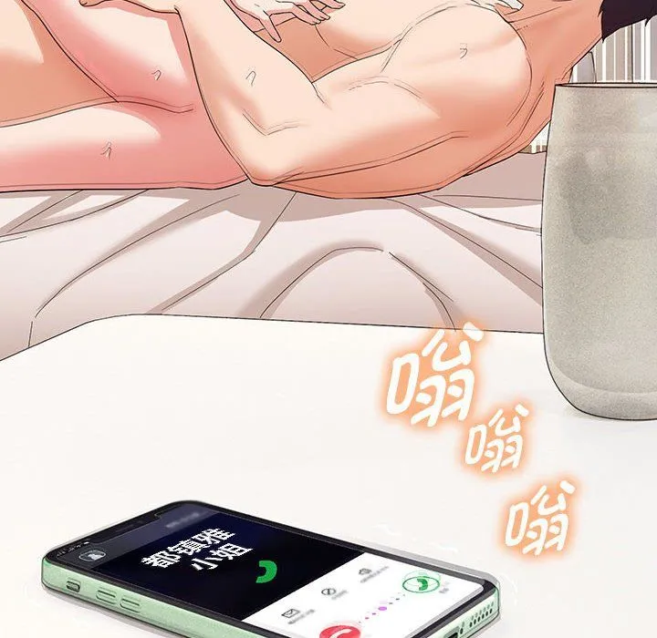 嫁入豪门的老师 第27話 第11页