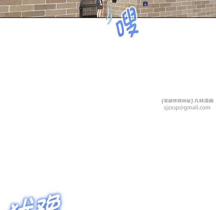 嫁入豪门的老师 第27話 第70页