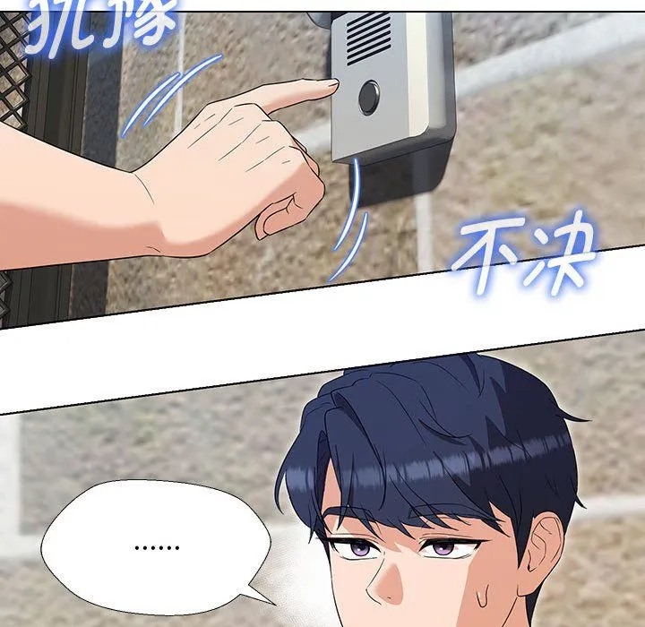 嫁入豪门的老师 第27話 第71页