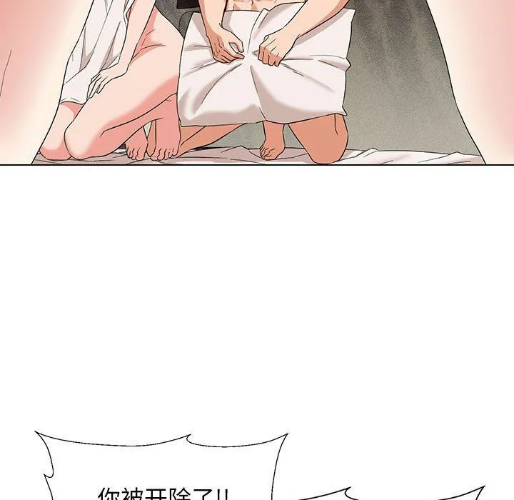 嫁入豪门的老师 第27話 第65页