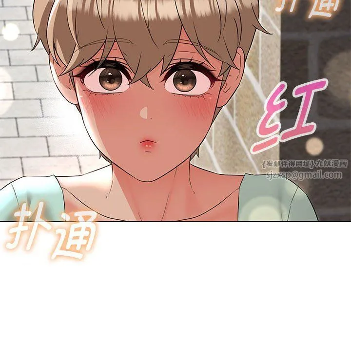 嫁入豪门的老师 第27話 第112页