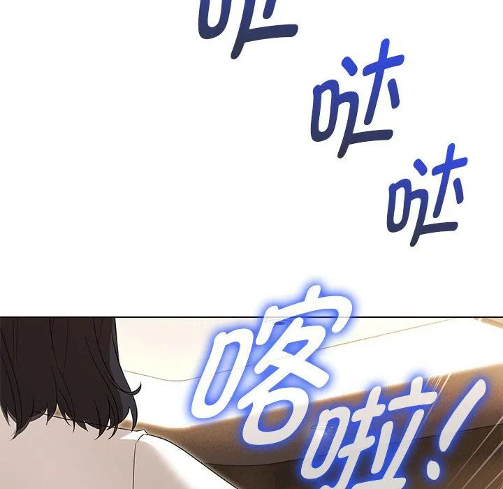 嫁入豪门的老师 第27話 第45页