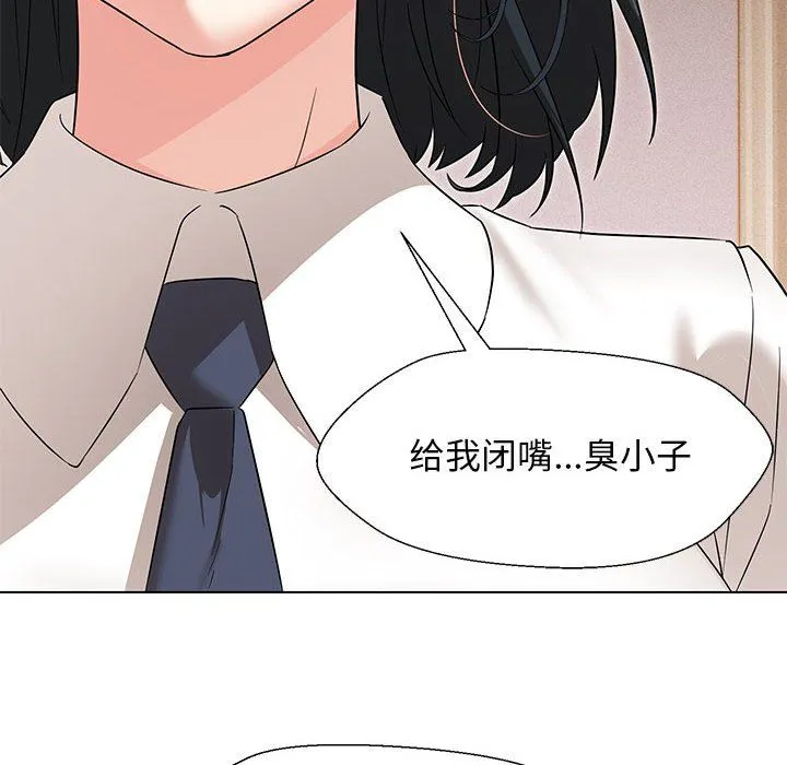 嫁入豪门的老师 第27話 第60页