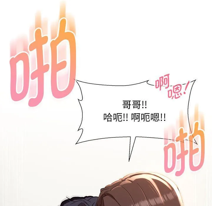 嫁入豪门的老师 第27話 第27页
