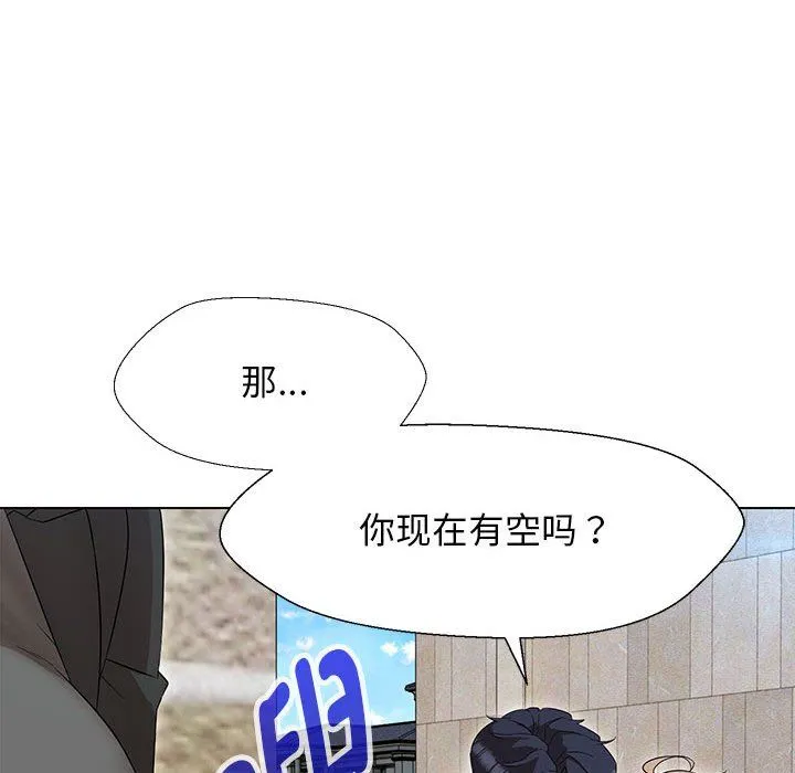 嫁入豪门的老师 第27話 第133页