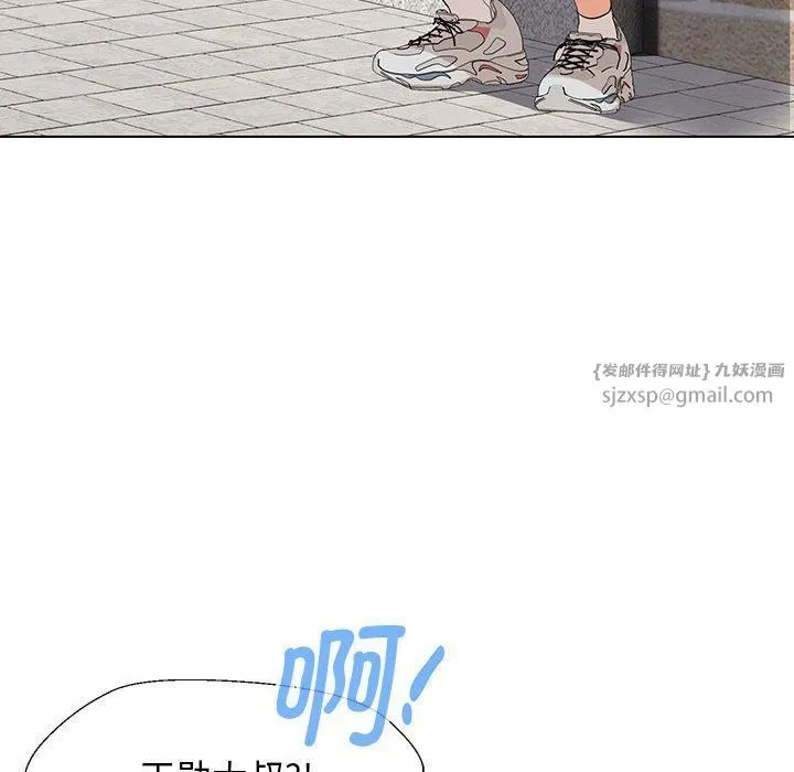 嫁入豪门的老师 第27話 第82页