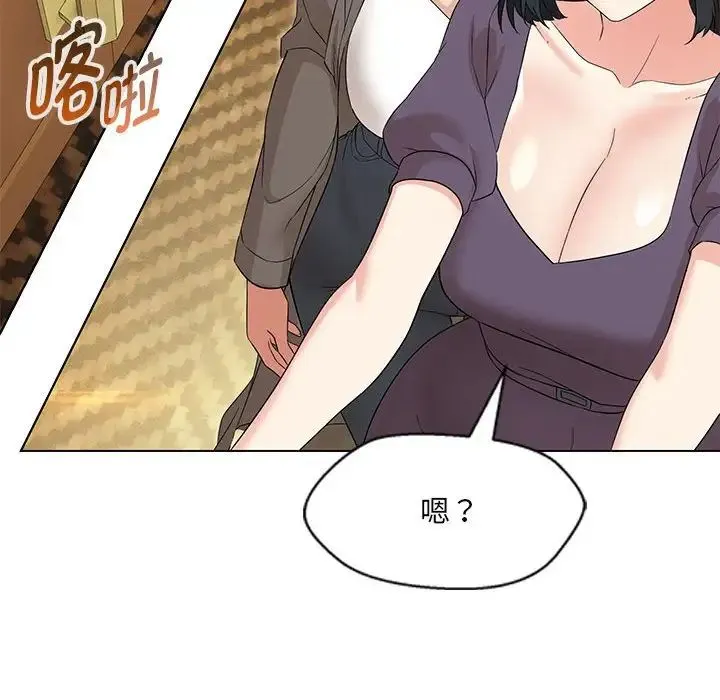 嫁入豪门的老师 第15話 第55页