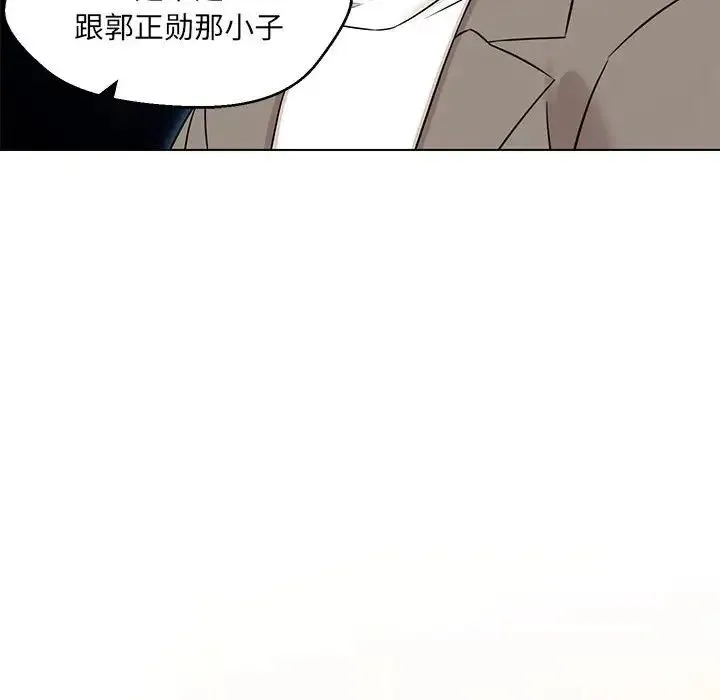 嫁入豪门的老师 第15話 第158页