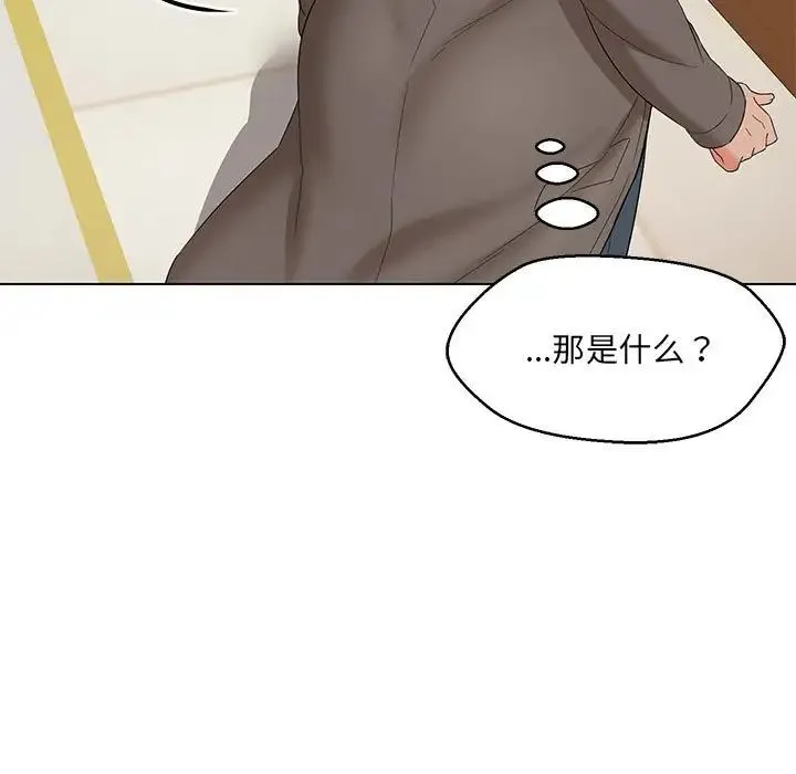 嫁入豪门的老师 第15話 第130页