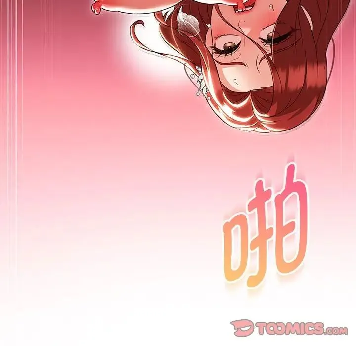 嫁入豪门的老师 第15話 第45页