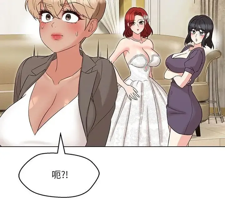 嫁入豪门的老师 第15話 第138页