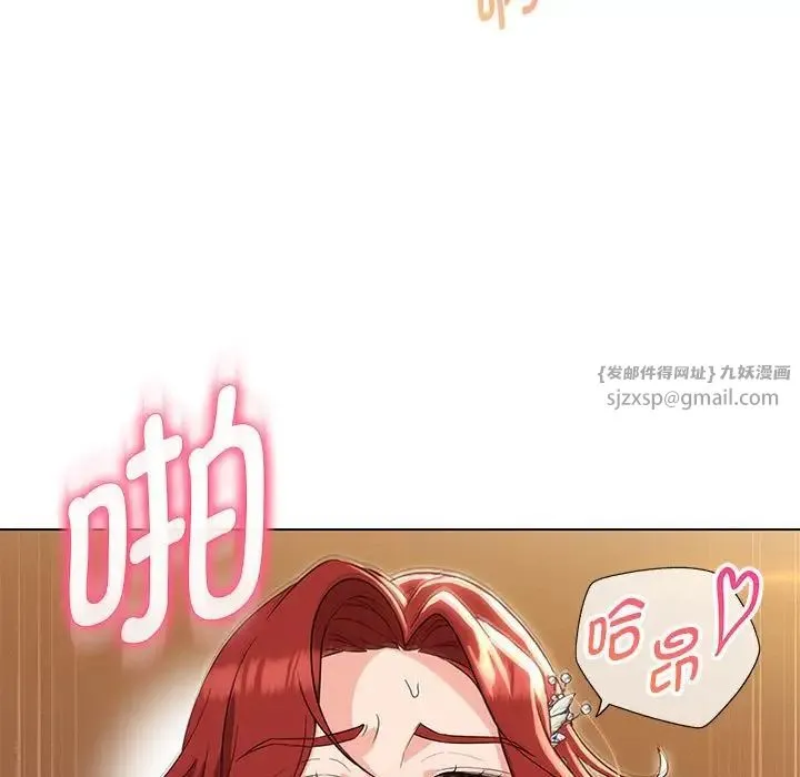 嫁入豪门的老师 第15話 第58页