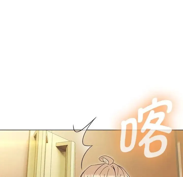 嫁入豪门的老师 第15話 第142页