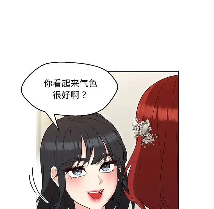 嫁入豪门的老师 第15話 第110页