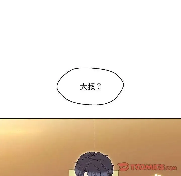 嫁入豪门的老师 第15話 第81页