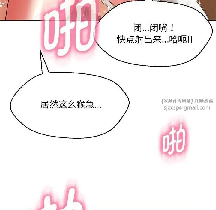 嫁入豪门的老师 第15話 第62页