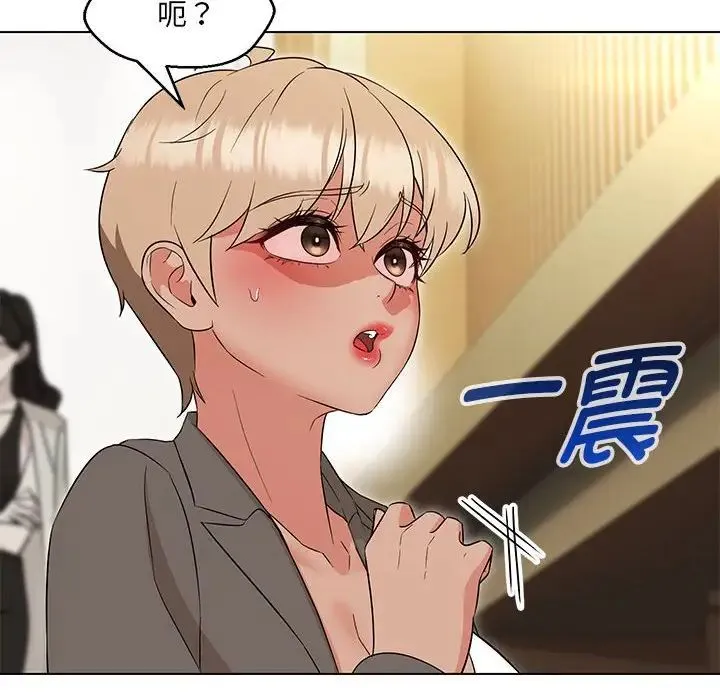 嫁入豪门的老师 第15話 第10页