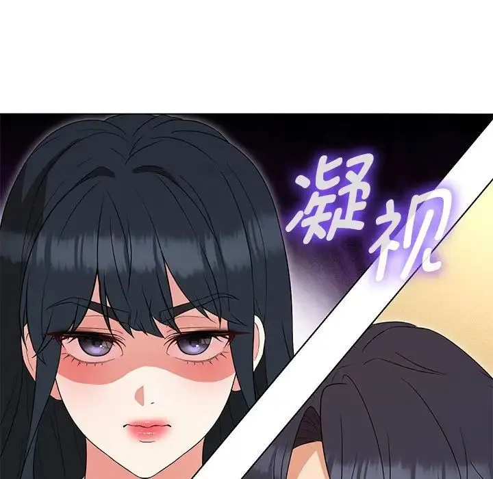 嫁入豪门的老师 第15話 第94页