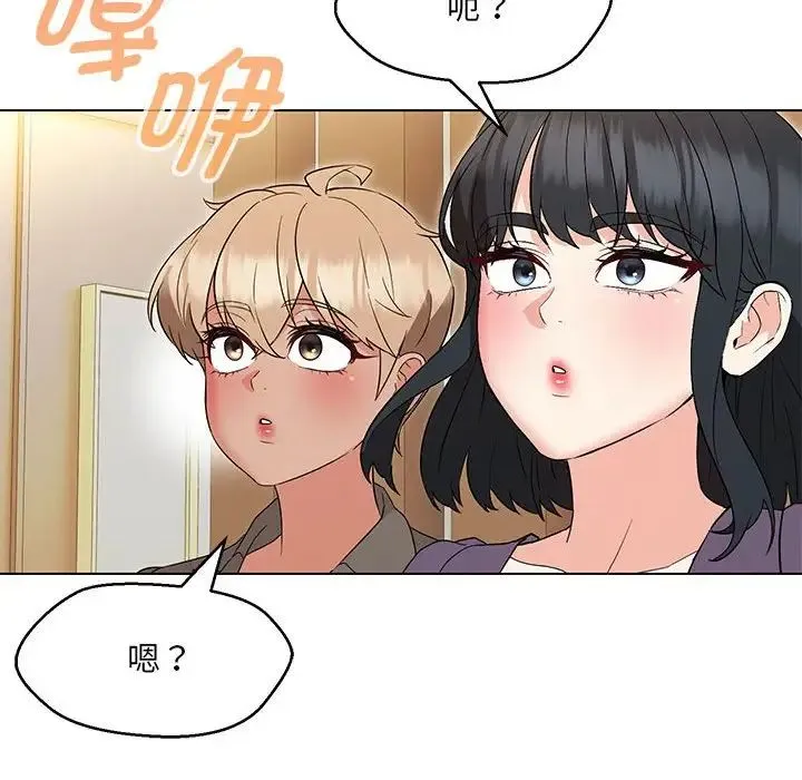 嫁入豪门的老师 第15話 第80页