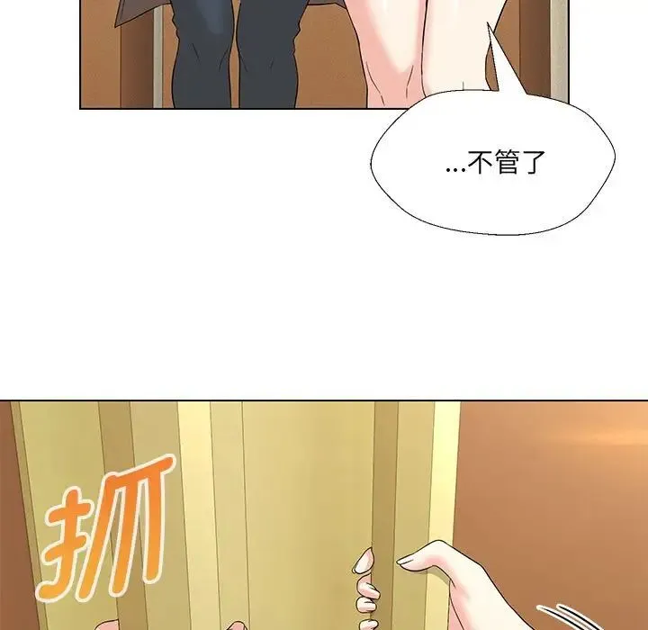 嫁入豪门的老师 第15話 第48页