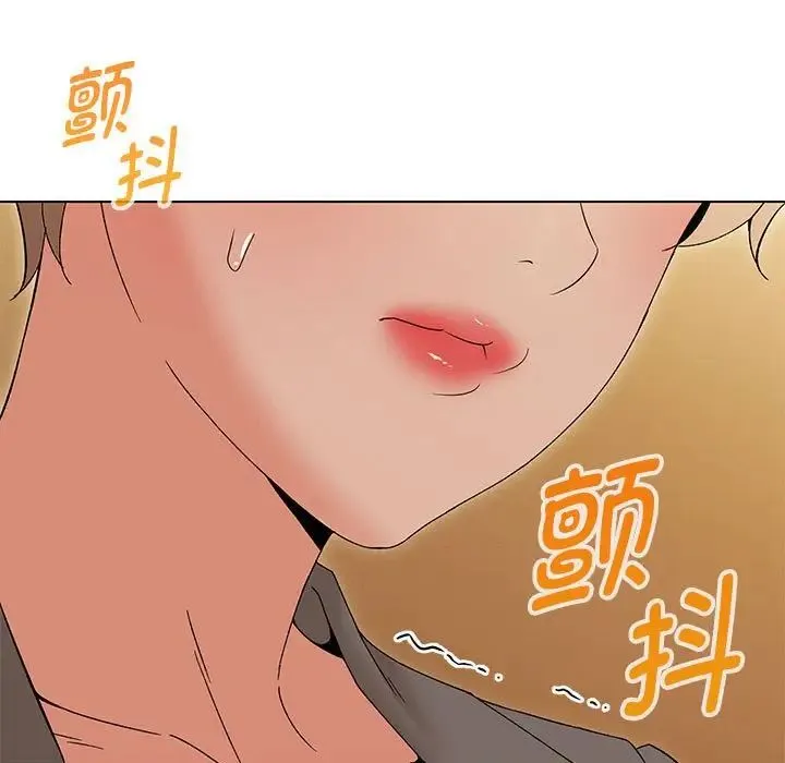 嫁入豪门的老师 第15話 第146页