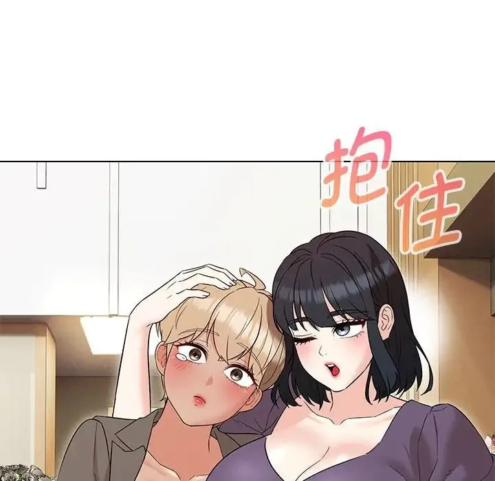 嫁入豪门的老师 第15話 第14页