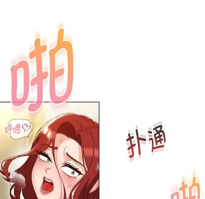 嫁入豪门的老师 第15話 第50页