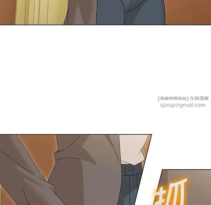 嫁入豪门的老师 第15話 第144页
