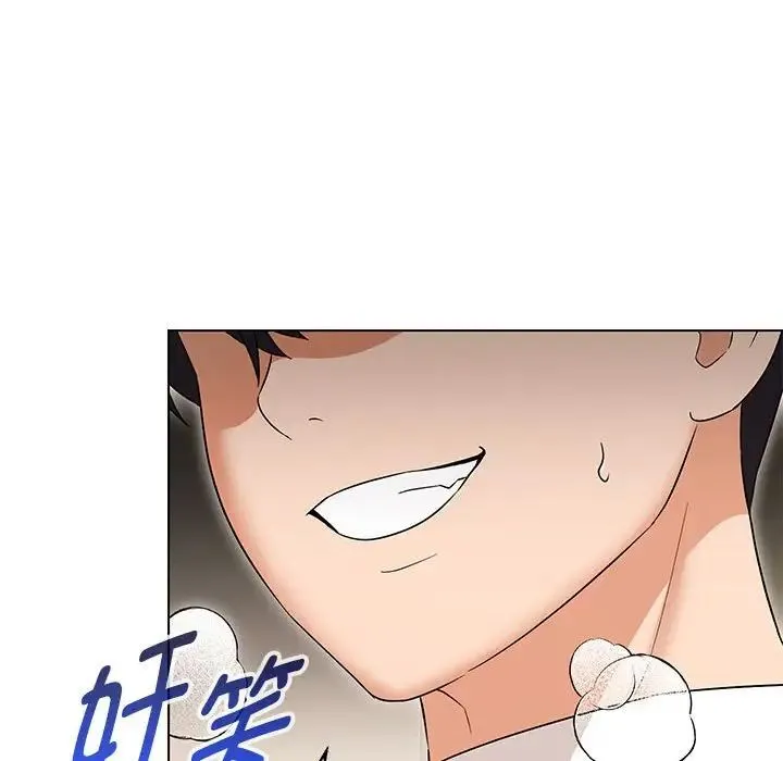 嫁入豪门的老师 第15話 第36页