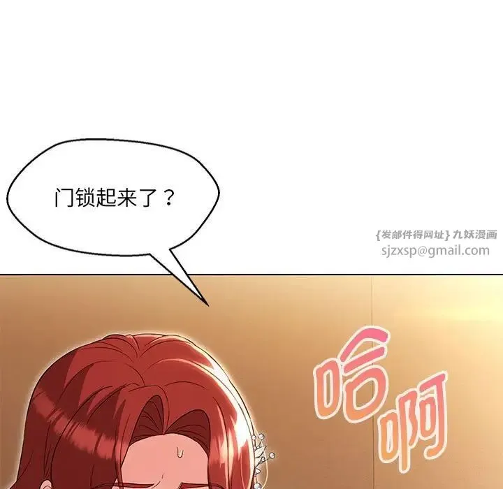 嫁入豪门的老师 第15話 第56页