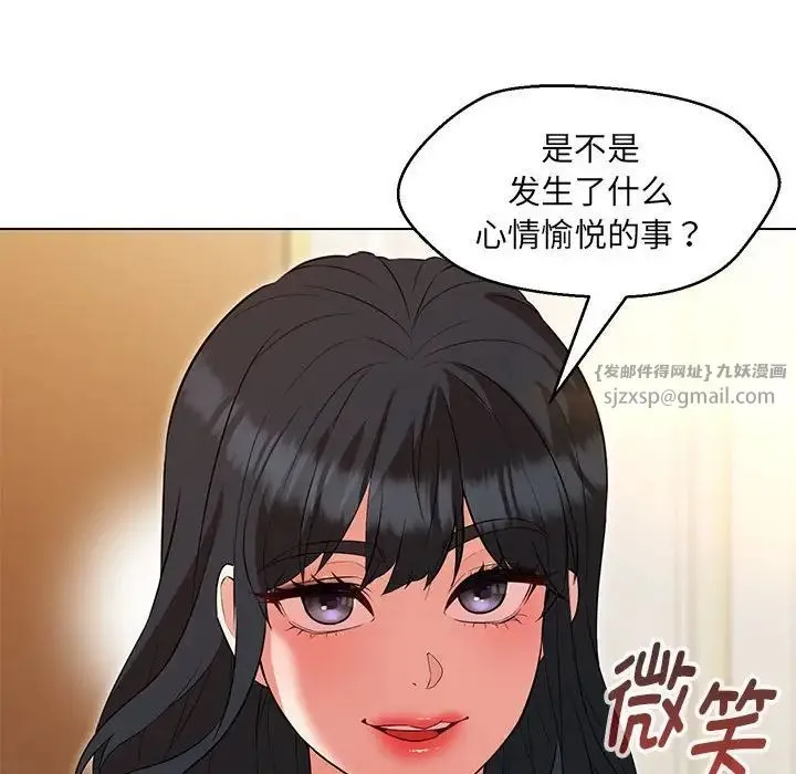 嫁入豪门的老师 第15話 第114页