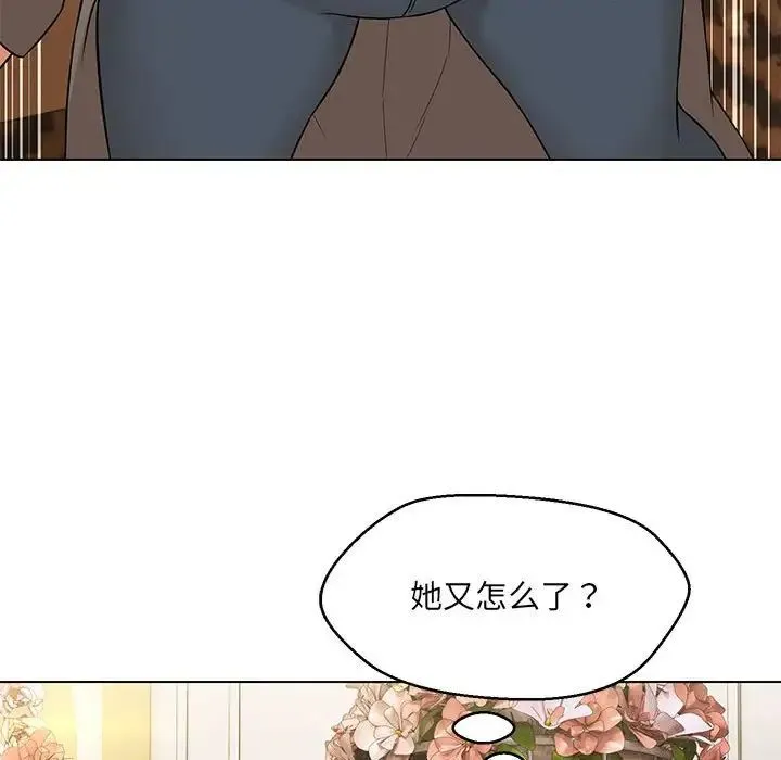 嫁入豪门的老师 第15話 第150页