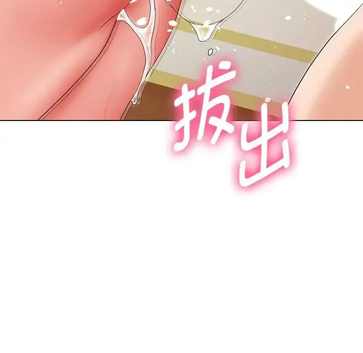 嫁入豪门的老师 第15話 第72页