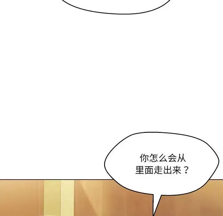嫁入豪门的老师 第15話 第84页