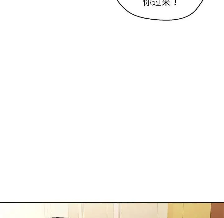 嫁入豪门的老师 第15話 第128页