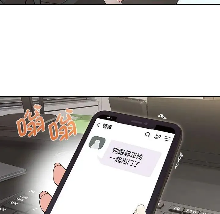 嫁入豪门的老师 第11話 第106页