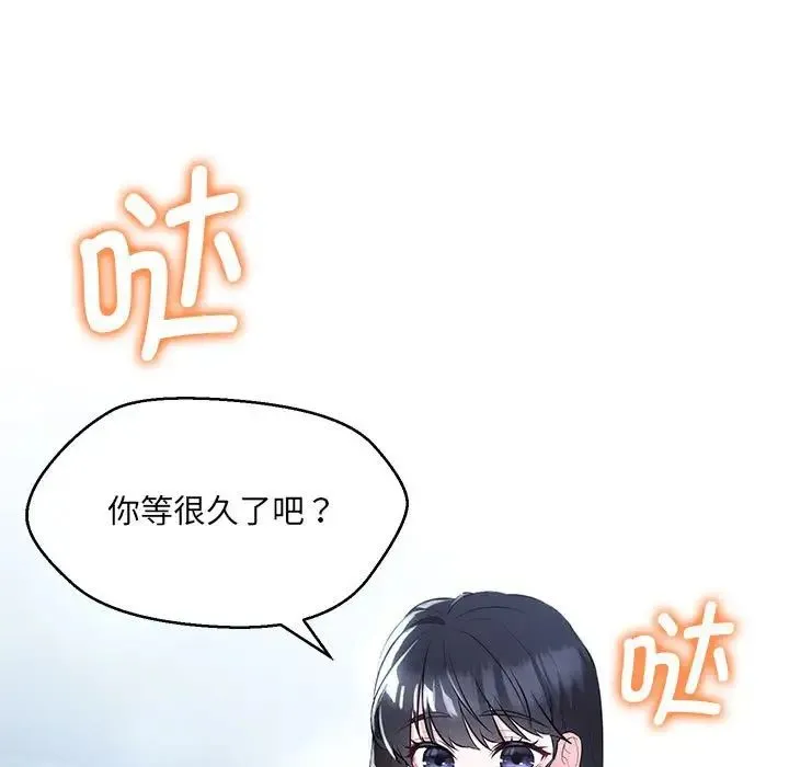 嫁入豪门的老师 第11話 第93页