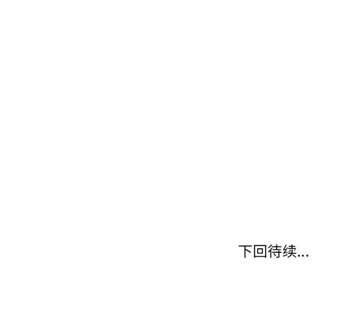 嫁入豪门的老师 第11話 第163页