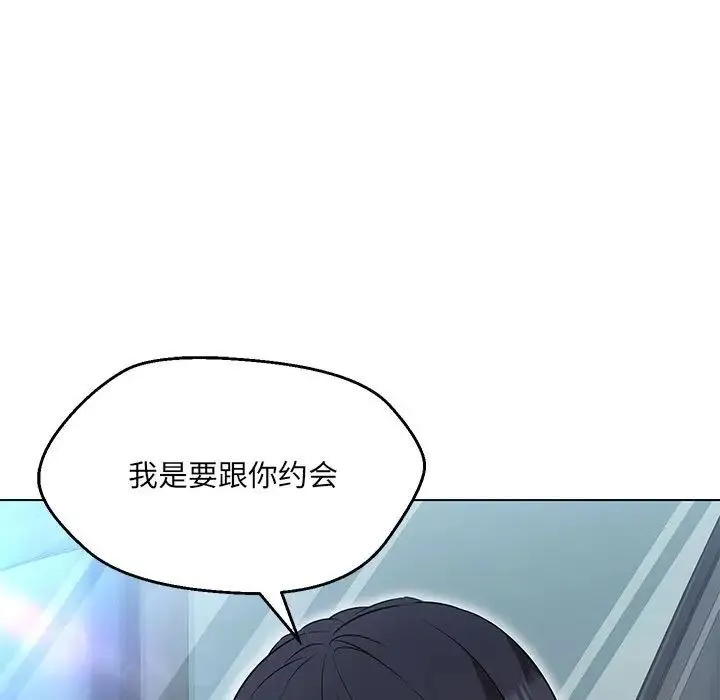 嫁入豪门的老师 第11話 第115页
